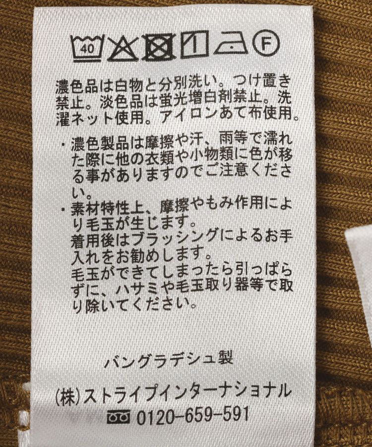 AMERICAN HOLIC「【UVカット】針抜きリブタイトスカート」|タイト|