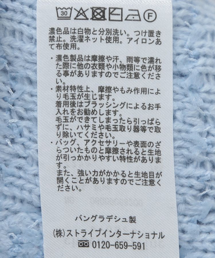 Green Parks「テープヤーンニットプルオーバー」|ニット・セーター|