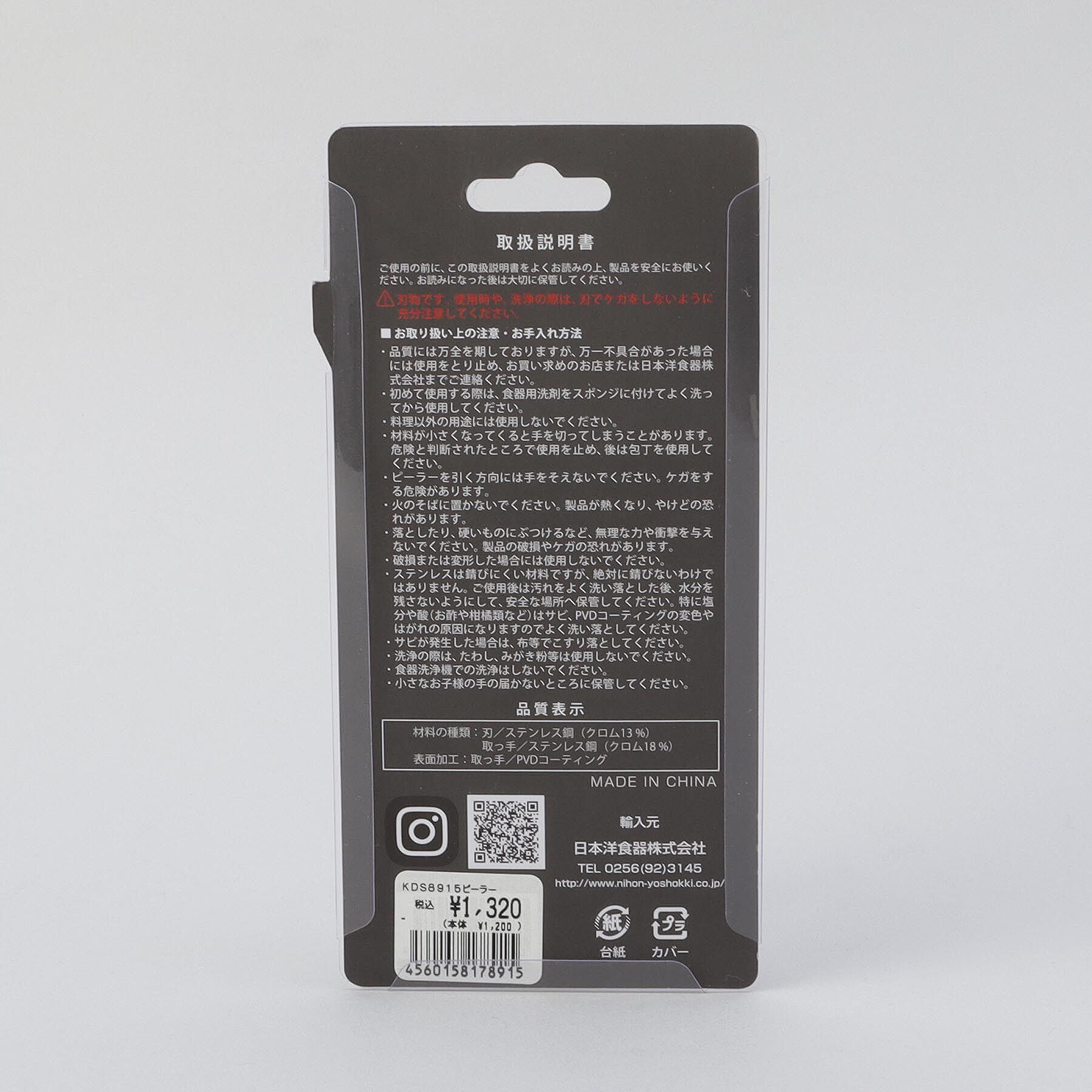 212 KITCHEN STORE「ステンレスピーラー BK ＜KEVNHAUN ケヴンハウン＞」|食器・キッチングッズ|