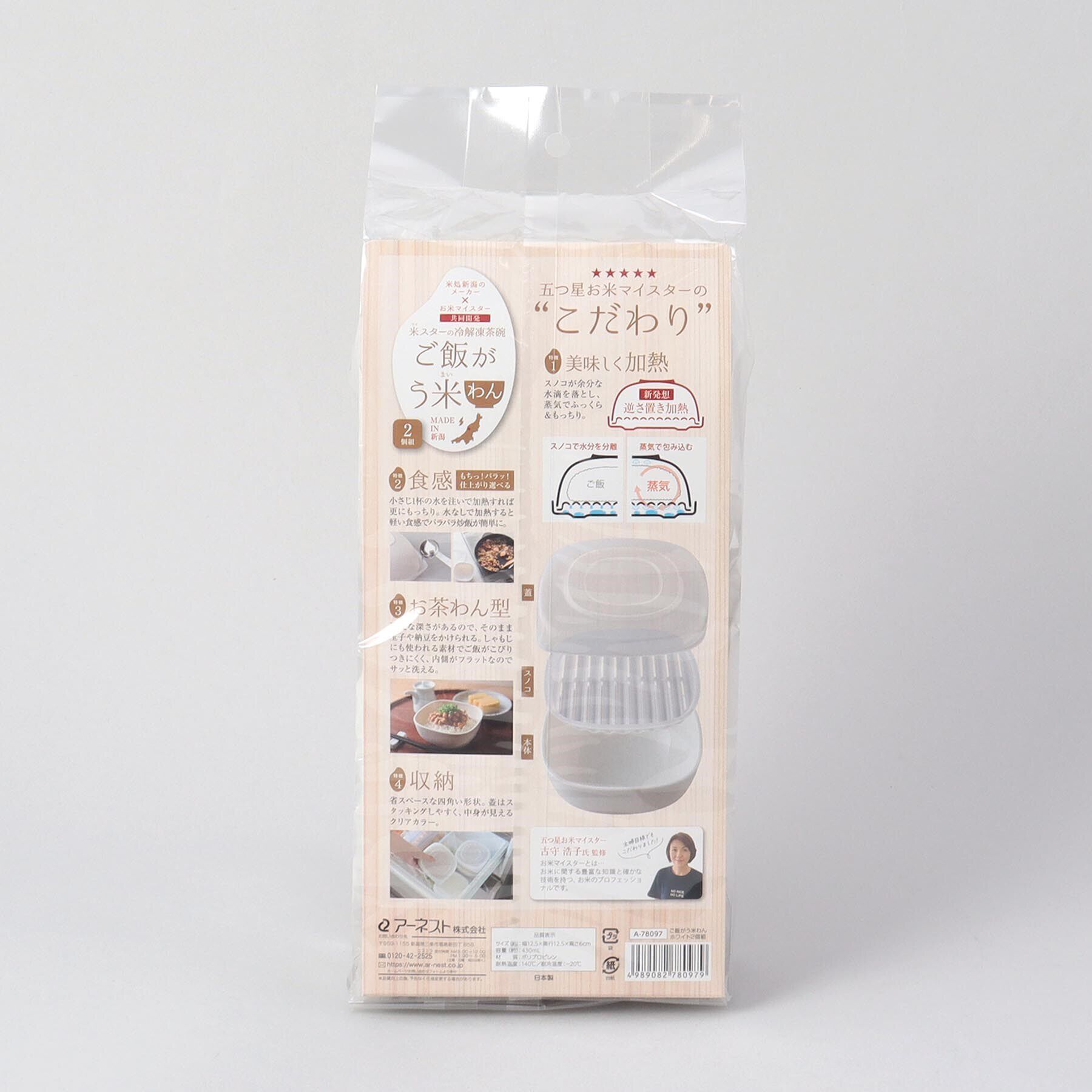 212 KITCHEN STORE「ご飯がう米わん WH 2個組」|食器・キッチングッズ|