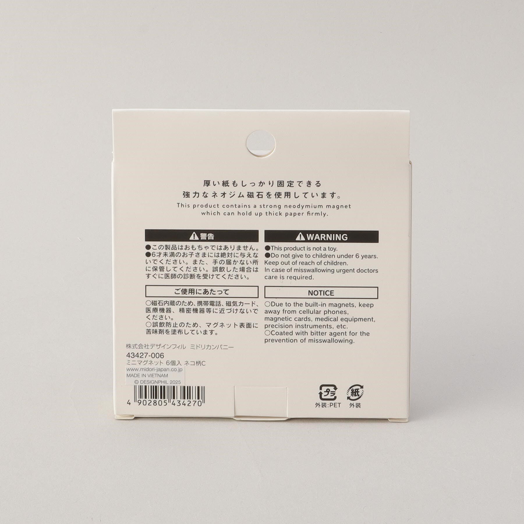 212 KITCHEN STORE「ミニマグネット　６個入　ネコ柄Ｃ」|その他|