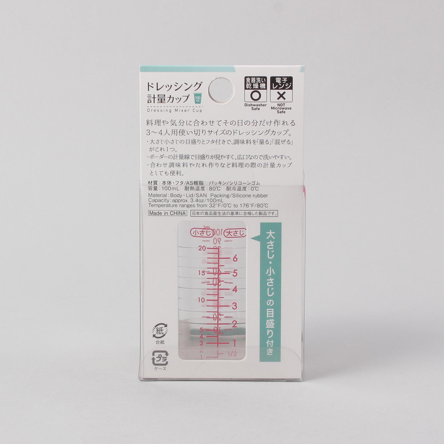 212 KITCHEN STORE「ドレッシング計量カップ 100ml ＜marna マーナ＞」|食器・キッチングッズ|