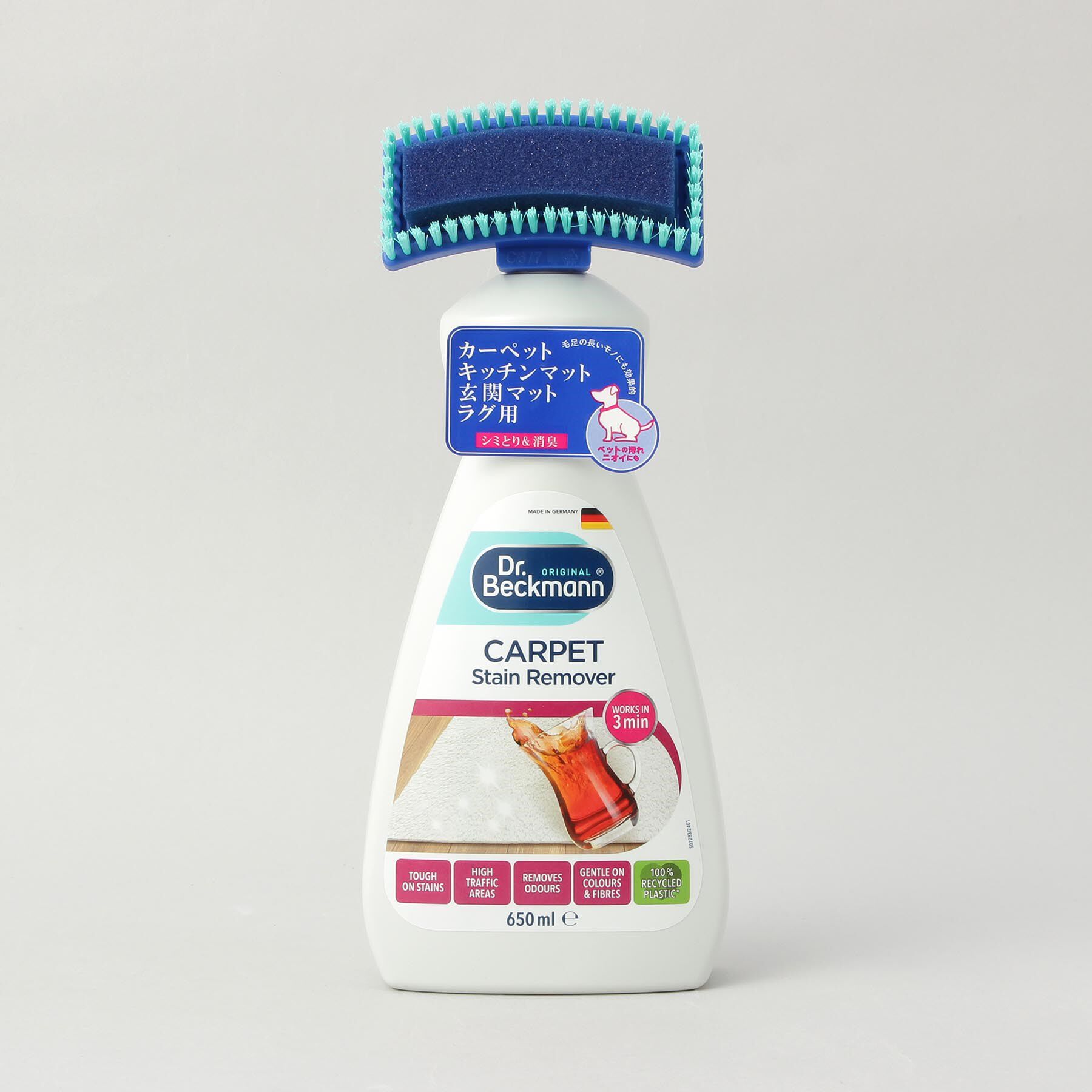 212 KITCHEN STORE「カーペットステインリムーバー ＜Dr.Beckmann ドクター ベックマン＞」|その他|