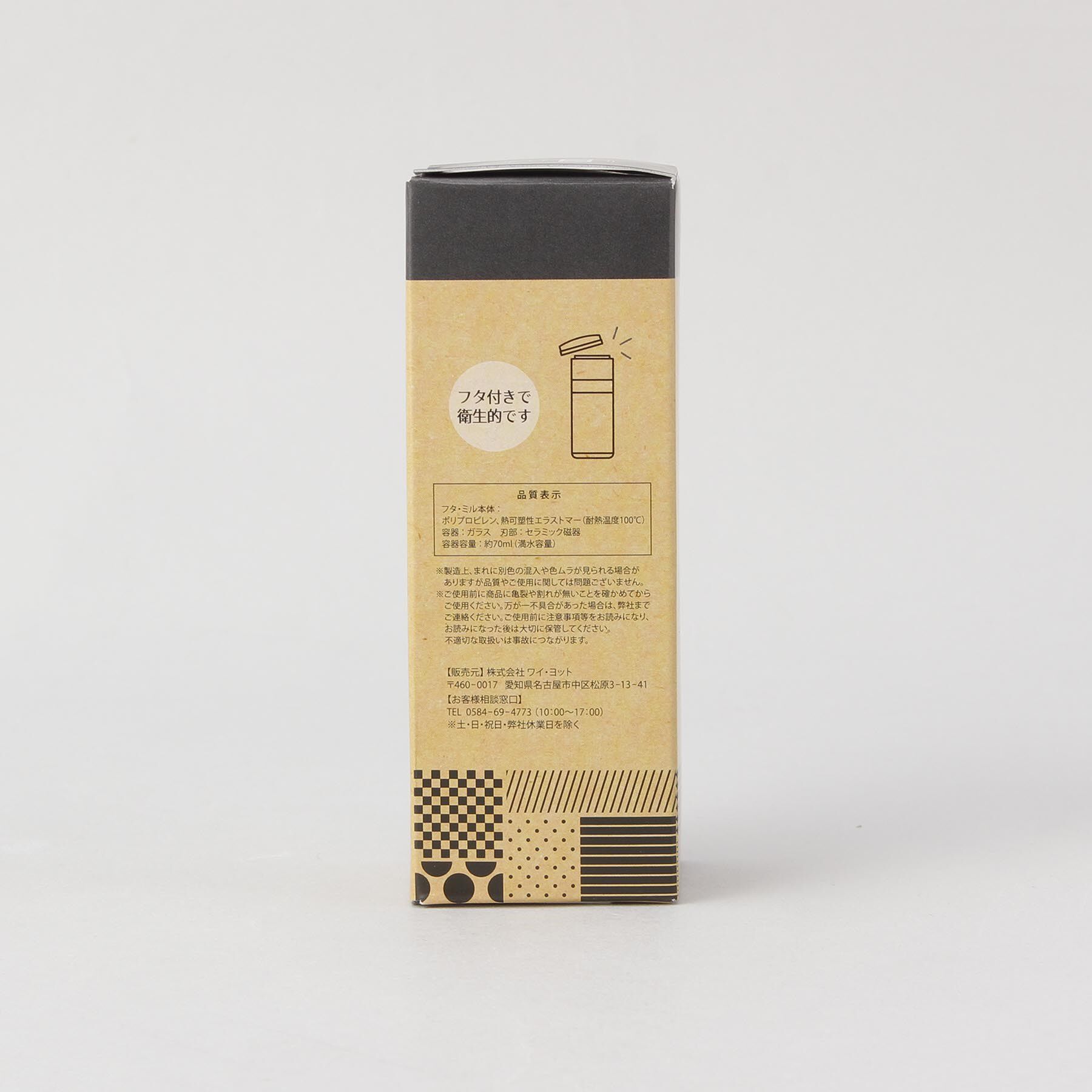 212 KITCHEN STORE「セラミック スパイスミル セサミ」|食器・キッチングッズ|