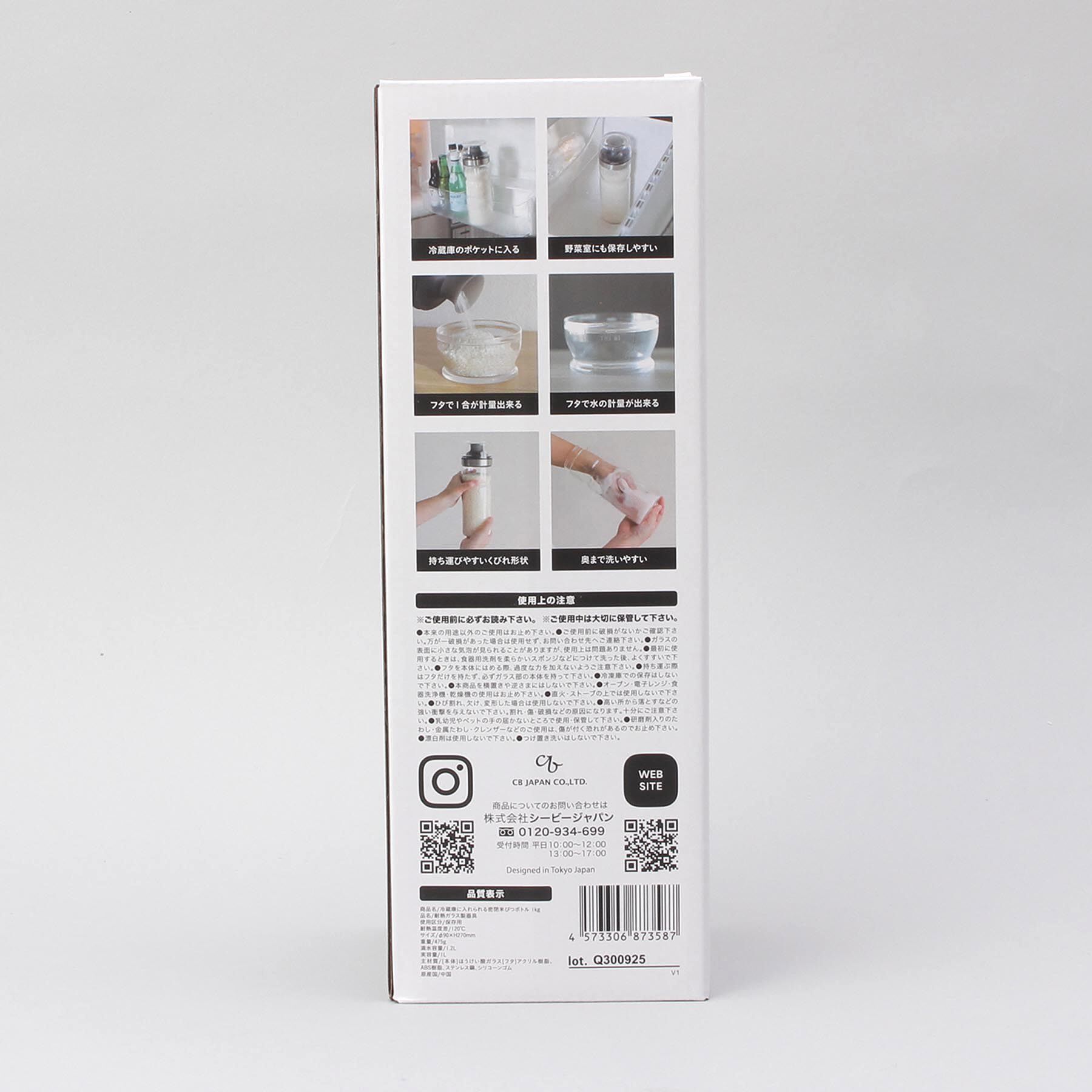 212 KITCHEN STORE「冷蔵庫に入れられる密閉米びつボトル 1kg ＜atomico アトミコ＞」|食器・キッチングッズ|