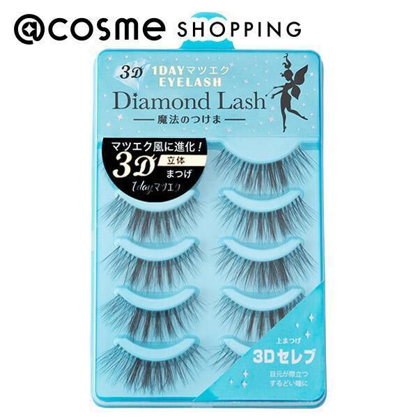  「ダイヤモンドラッシュ 3D 1DAYマツエクEYELASH 3Dセレブ (5ペア)」|マスカラ・まつげ|その他
