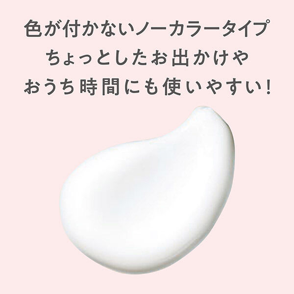 セザンヌ「セザンヌ 朝用スキンコンディショナー UVミルク 本体 (80ml)」|ＵＶケア|