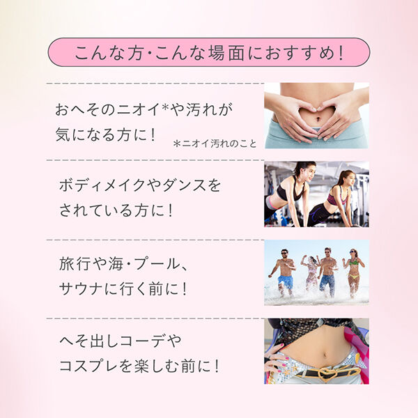  「SPOT JELLY へそごまパック (ゼリーポーション1個／おへそシール1枚 &times;2セット入り)」|その他|