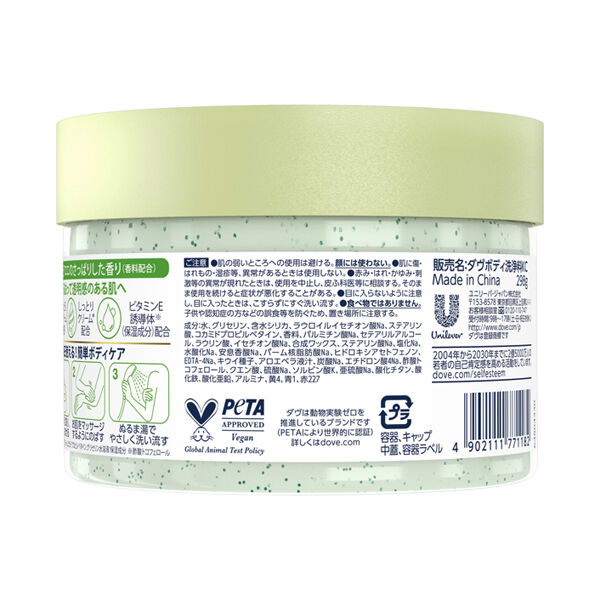 ダヴ「ダヴ ふわとろクリーミースクラブ キウイ＆アロエ キウイ&アロエ (298g)」|マッサージ・ボディスクラブ|