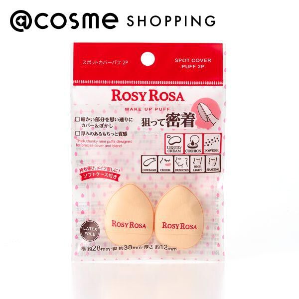  「ロージーローザ スポットカバーパフ (2個)」|コスメ雑貨|その他