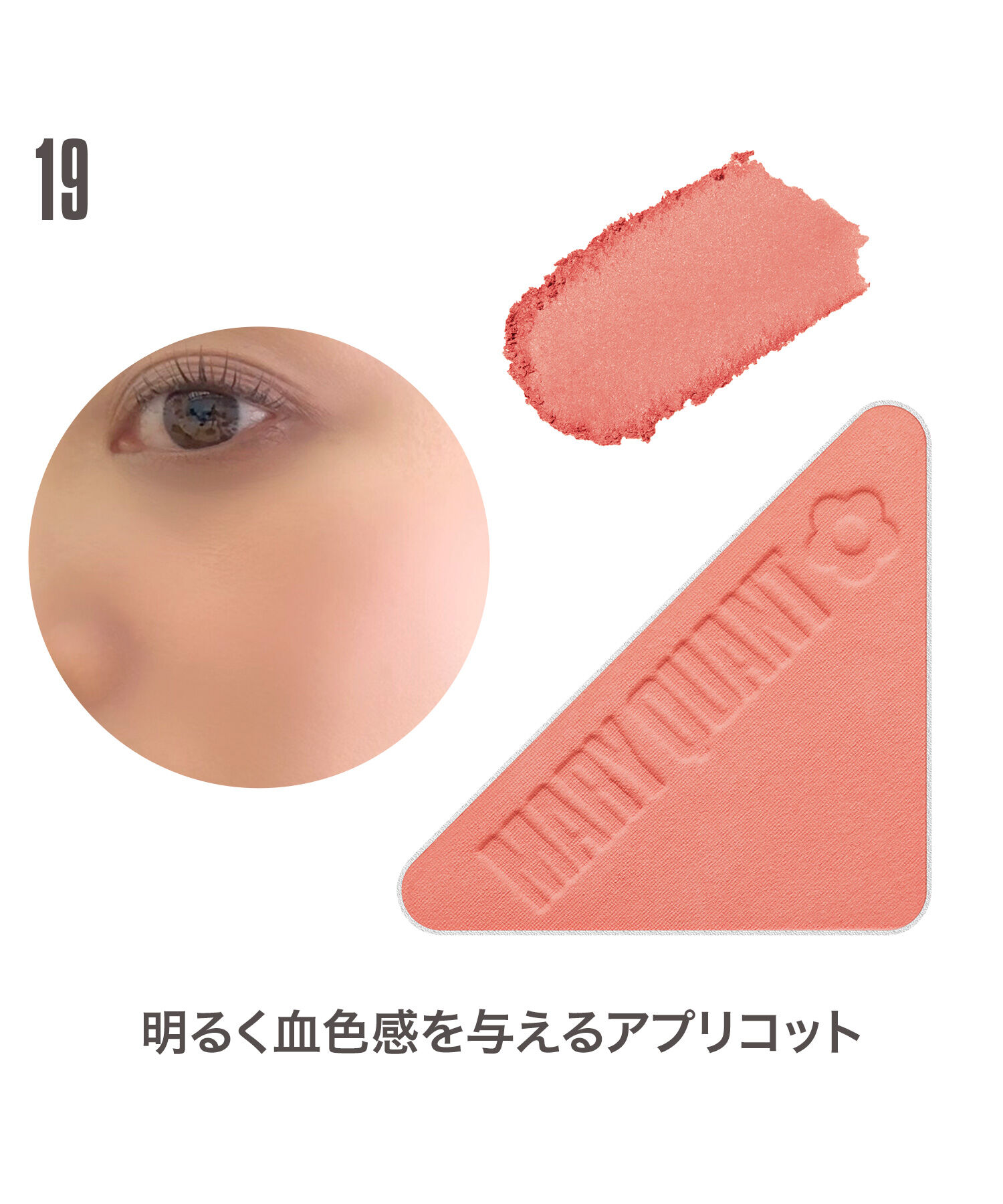 MARY QUANT「ブラッシュ ベビー （チークカラー）」|チーク|