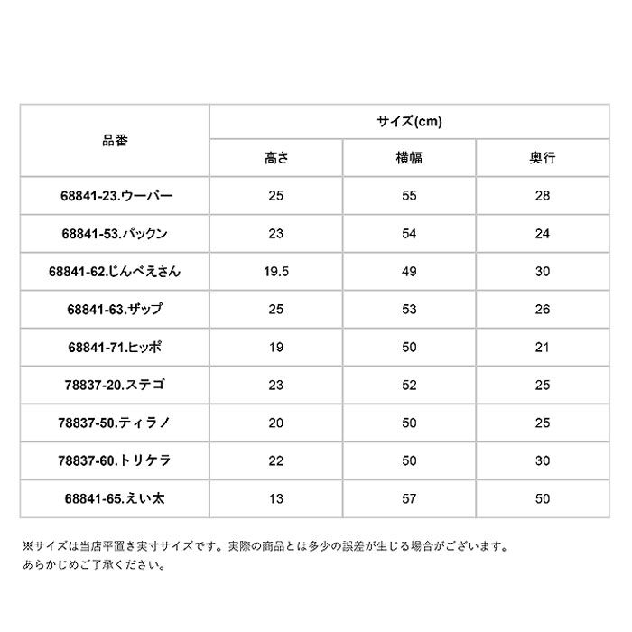 BACKYARD FAMILY「抱き枕 ぬいぐるみ 通販 大きい だきまくら 動物 アニマル 抱きまくら Mサイズ プレミアム」|その他|