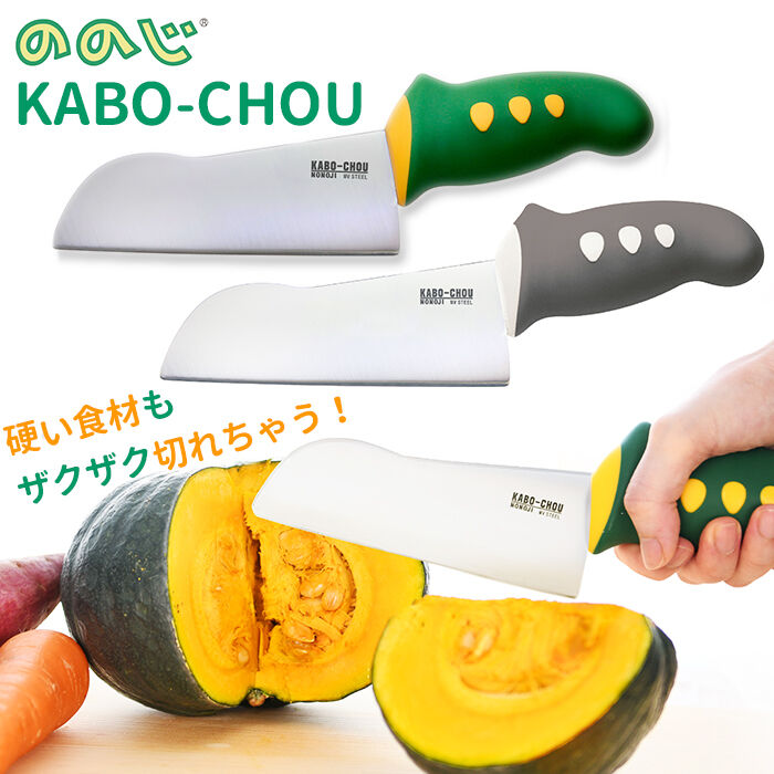 BACKYARD FAMILY「包丁 通販 菜切包丁 両刃 かぼちょう かぼちゃ 固い 野菜 根菜 キッチン用品 切れる」|食器・キッチングッズ|