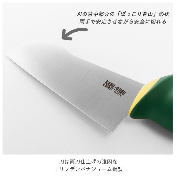 BACKYARD FAMILY「包丁 通販 菜切包丁 両刃 かぼちょう かぼちゃ 固い 野菜 根菜 キッチン用品 切れる」|食器・キッチングッズ|