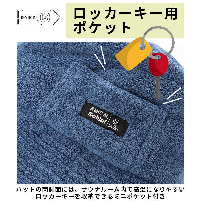 BACKYARD FAMILY「サウナハット マスク付 通販 サウナ帽子 サウナキャップ サウナ ハット キャップ 帽子 パイル地」|タオル|