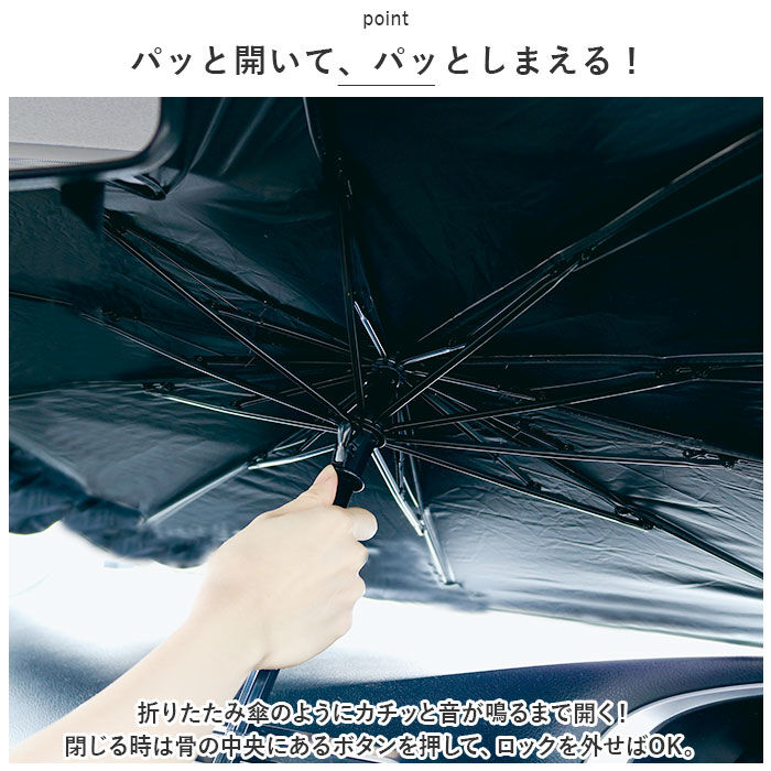 BACKYARD FAMILY「サンシェード 車 フロント 通販 日除け シェード 日よけ 車用サンシェードパラソル 傘型」|その他|