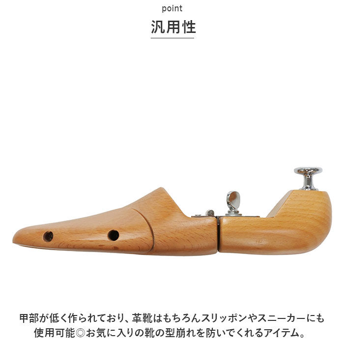 BACKYARD FAMILY「KINGYARD キングヤード シューツリー 通販 プレステージ ヒンジド KING YARD」|シューケア|