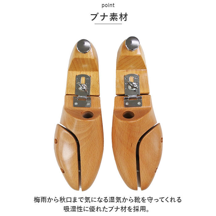 BACKYARD FAMILY「KINGYARD キングヤード シューツリー 通販 プレステージ ヒンジド KING YARD」|シューケア|