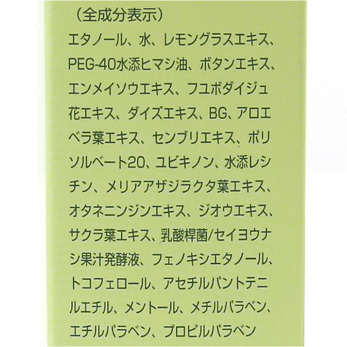 BACKYARD FAMILY「ヘアエッセンス 通販 日本製 草木髪精 ハーブ 150ml ヘアトニック ヘアケア 頭皮ケア」|ヘアスタイリング|