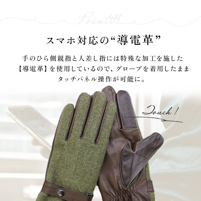 BACKYARD FAMILY「ハリスツイード 手袋 メンズ 通販 Harris Tweed グローブ スマートフォン対応」|手袋|