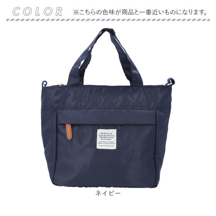 BACKYARD FAMILY「ラフィール ショルダーバッグ Lafiel 通販 トートバッグ ショルダーバック トートバック」|トートバッグ|