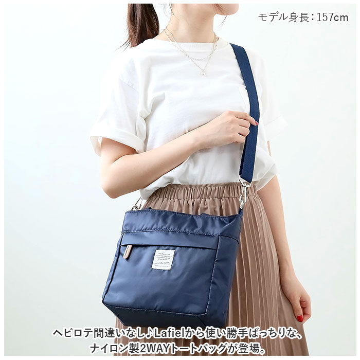 BACKYARD FAMILY「ラフィール ショルダーバッグ Lafiel 通販 トートバッグ ショルダーバック トートバック」|トートバッグ|