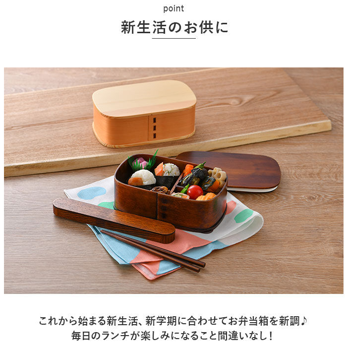 BACKYARD FAMILY「曲げわっぱ 弁当箱 通販 わっぱ弁当箱 お弁当箱 1段 ランチボックス 木製 天然木 ランチグッズ」|食器・キッチングッズ|