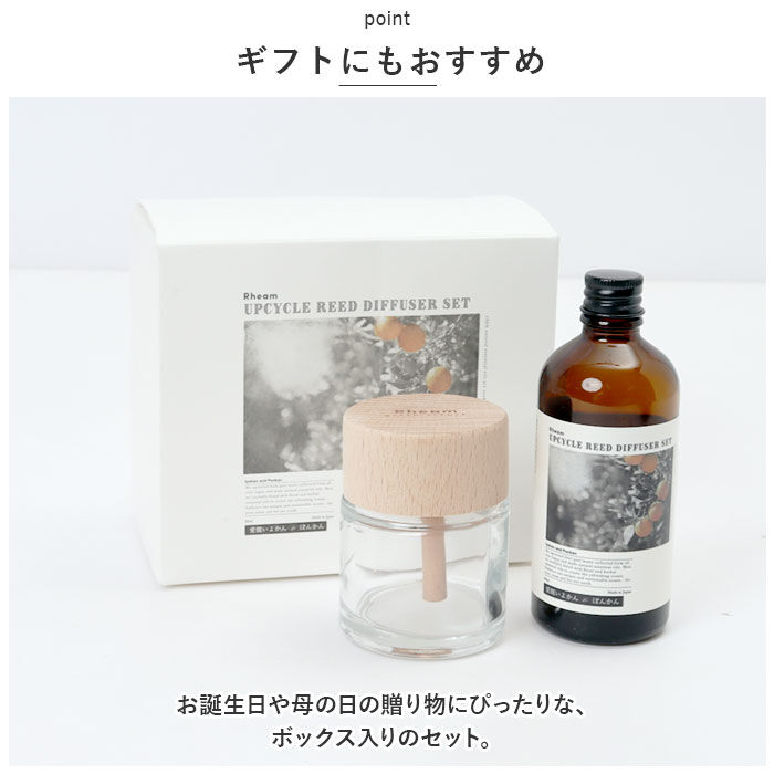 BACKYARD FAMILY「リーム ディフューザー セット 通販 アップサイクル リードブロックディフューザーセット」|アロマ・ルームフレグランス|