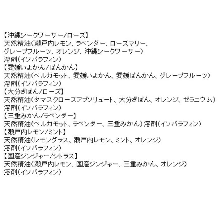 BACKYARD FAMILY「リーム ディフューザー セット 通販 アップサイクル リードブロックディフューザーセット」|アロマ・ルームフレグランス|