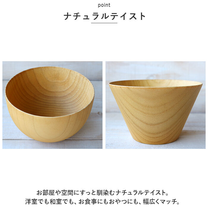 BACKYARD FAMILY「マルチボウル 木製 通販 スープボウル 天然木 シリアルボウル 汁椀 茶碗 おしゃれ マルチボール」|食器・キッチングッズ|