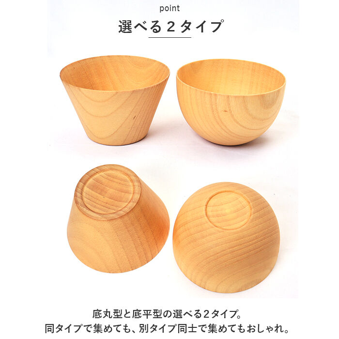 BACKYARD FAMILY「マルチボウル 木製 通販 スープボウル 天然木 シリアルボウル 汁椀 茶碗 おしゃれ マルチボール」|食器・キッチングッズ|
