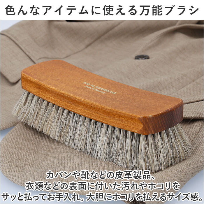 BACKYARD FAMILY「靴 ブラシ ドイツ製 楽天 デラックス ラージタイプ 馬毛ブラシ 靴ブラシ 靴用ブラシ」|シューケア|