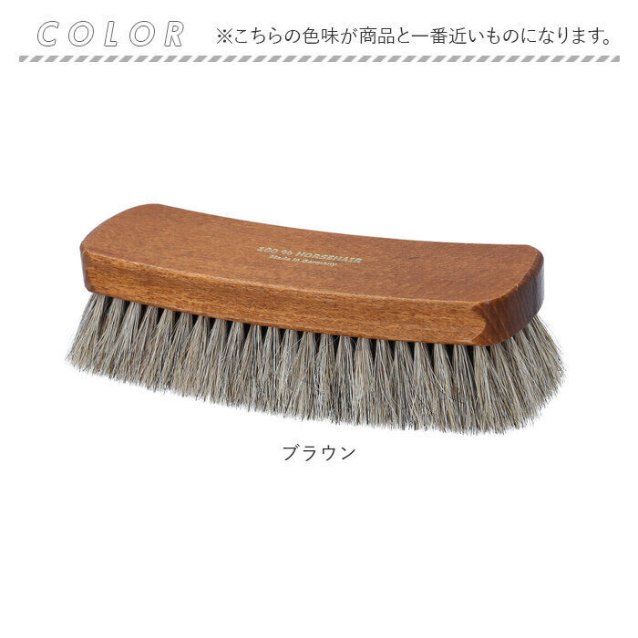 BACKYARD FAMILY「靴 ブラシ ドイツ製 楽天 デラックス ラージタイプ 馬毛ブラシ 靴ブラシ 靴用ブラシ」|シューケア|