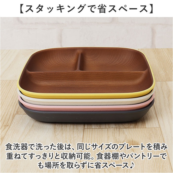 BACKYARD FAMILY「イッソエッコ issoecco 木目 ワンプレート L 通販 ランチプレート 仕切り皿 お皿 皿」|食器・キッチングッズ|