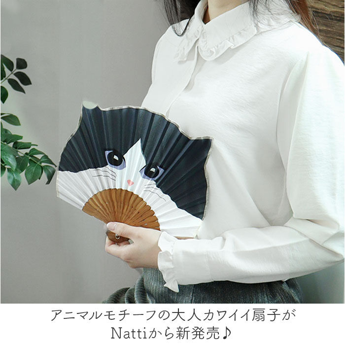 BACKYARD FAMILY「natti 扇子 好評 ナッティ せんす センス ねこ 猫 ネコ レディース メンズ ケース付き」|その他|