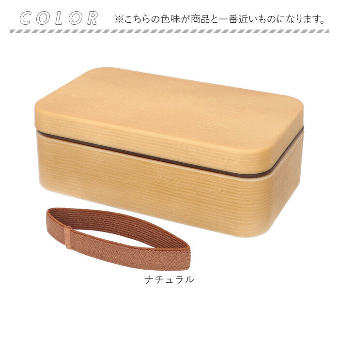 BACKYARD FAMILY「弁当箱 大容量 通販 お米がくっつきにくい 日本製 800ml 木目長角弁当L ランチボックス」|食器・キッチングッズ|