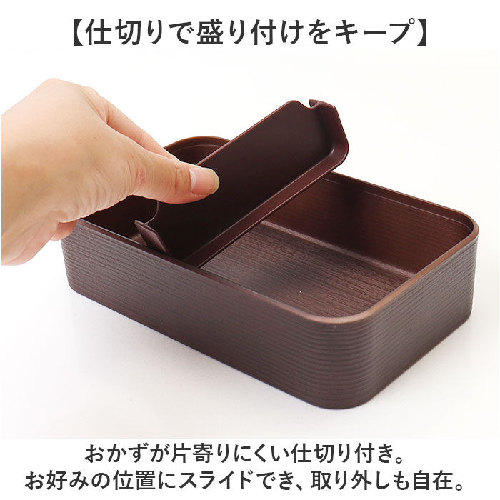 BACKYARD FAMILY「弁当箱 大容量 通販 お米がくっつきにくい 日本製 800ml 木目長角弁当L ランチボックス」|食器・キッチングッズ|