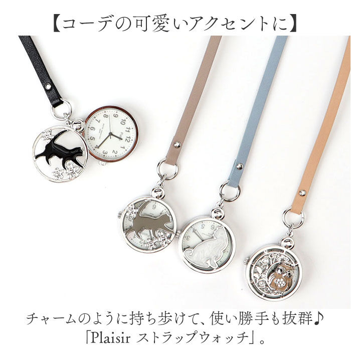 BACKYARD FAMILY「plaisir 時計 TK-44 通販 懐中時計 ハングウォッチ ストラップウォッチ」|腕時計|