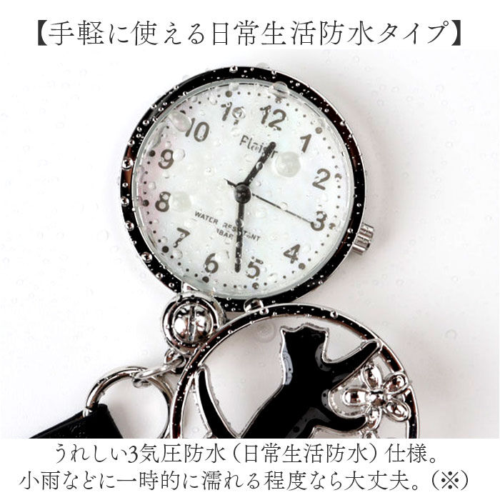 BACKYARD FAMILY「plaisir 時計 TK-44 通販 懐中時計 ハングウォッチ ストラップウォッチ」|腕時計|