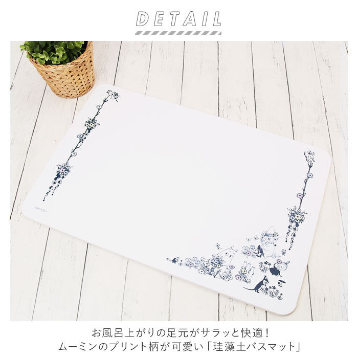 BACKYARD FAMILY「バスマット 珪藻土 かわいい 通販 珪藻土バスマット 珪藻土マット 足拭きマット 足ふきマット」|その他|