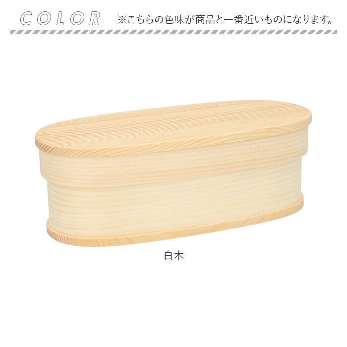 BACKYARD FAMILY「弁当箱 わっぱ スリム 通販 曲げわっぱ まげわっぱ お弁当箱 レディース メンズ 弁当 ランチ」|食器・キッチングッズ|