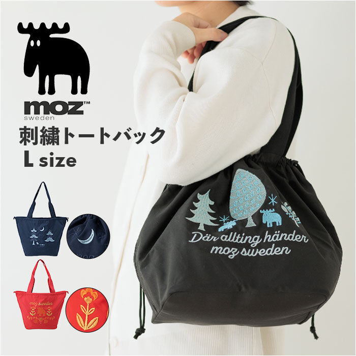 moz「moz モズ バッグ 刺繍トート L 通販 トートバッグ トートバック 巾着バッグ エコバッグ」|トートバッグ|