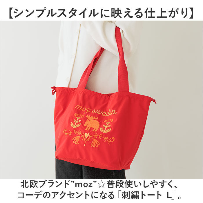 moz「moz モズ バッグ 刺繍トート L 通販 トートバッグ トートバック 巾着バッグ エコバッグ」|トートバッグ|