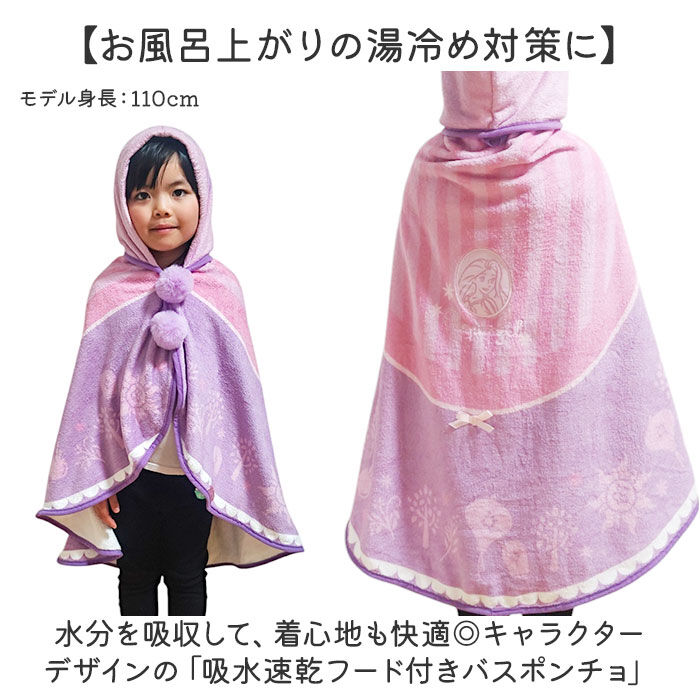 BACKYARD FAMILY「Skater スケーター バスポンチョ BPO1 キャラクター 通販 バスタオル 子供用バスタオル」|タオル|