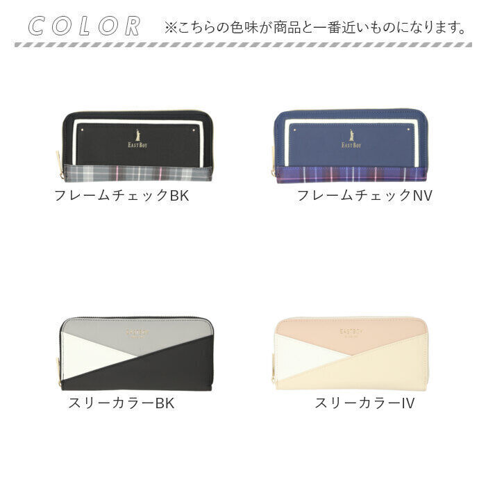 BACKYARD FAMILY「イーストボーイ 財布 EASTBOY 通販 長財布 さいふ サイフ お財布 レディース 女の子」|財布|