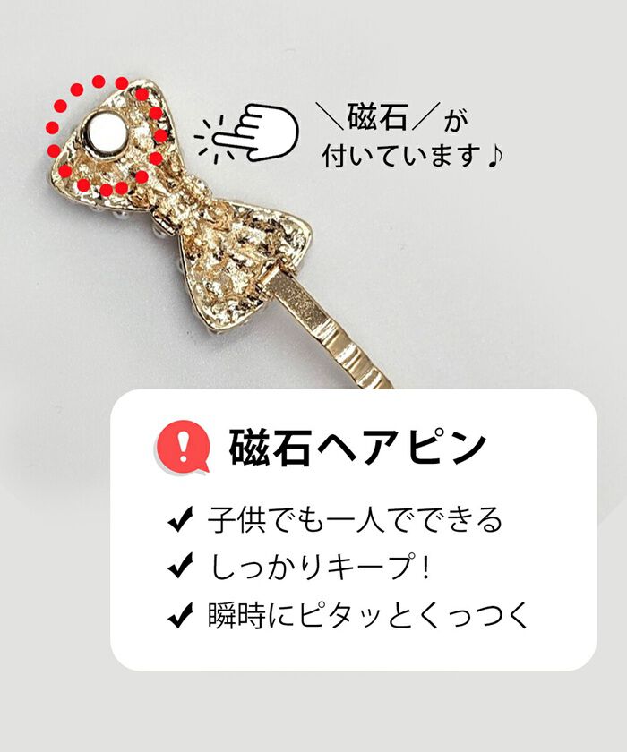 BACKYARD FAMILY「ヘアクリップ リボン 小さめ 通販 ヘア クリップ ヘアピン 髪飾り 髪留め キッズ 女の子 子供」|その他|