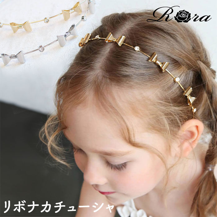 BACKYARD FAMILY「細い カチューシャ キッズ キラキラ リボン 通販 ヘッドドレス 髪飾り 女の子 子供 子ども」|その他|