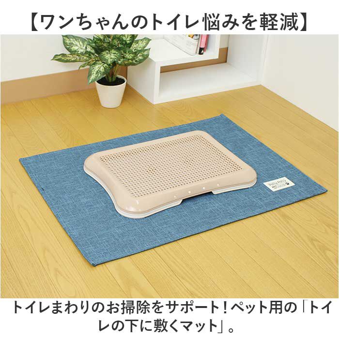 BACKYARD FAMILY「PallyPallyPET パリーパリーペット トイレマット ペット用 通販 トイレ敷きマット」|その他|