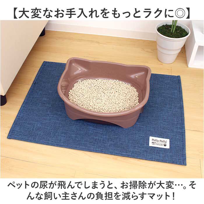BACKYARD FAMILY「PallyPallyPET パリーパリーペット トイレマット ペット用 通販 トイレ敷きマット」|その他|