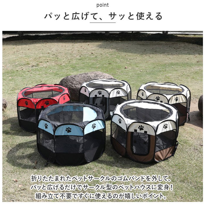 BACKYARD FAMILY「ペット サークル ケージ 折りたたみ L 通販 ペットケージ ペットサークル ゲージ 八角形」|その他|